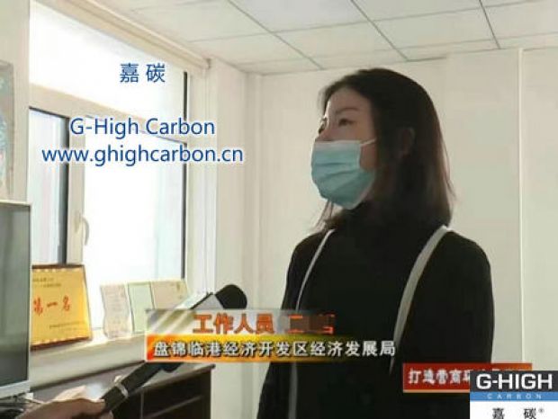 經(jīng)濟區(qū)打造最優(yōu)營商環(huán)境，助推嘉碳健康快速發(fā)展。