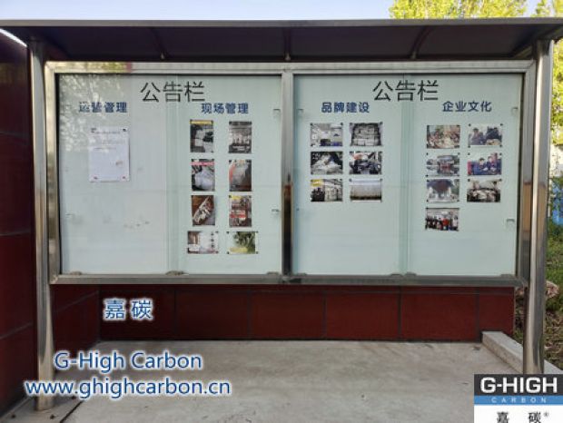 嘉碳公告欄｜巧設(shè)一方天地，孕育企業(yè)文化