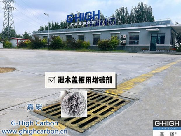 嘉碳增碳劑助力精鑄，粒粒增效，顆顆放心