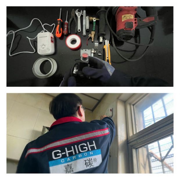 燃氣報警器更新