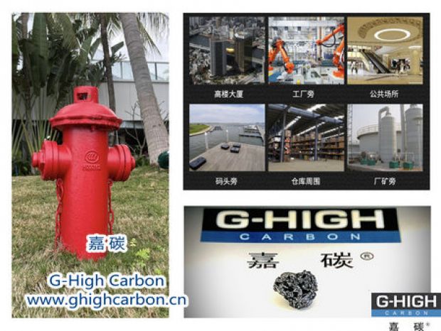 精工制造，防患于未“燃”