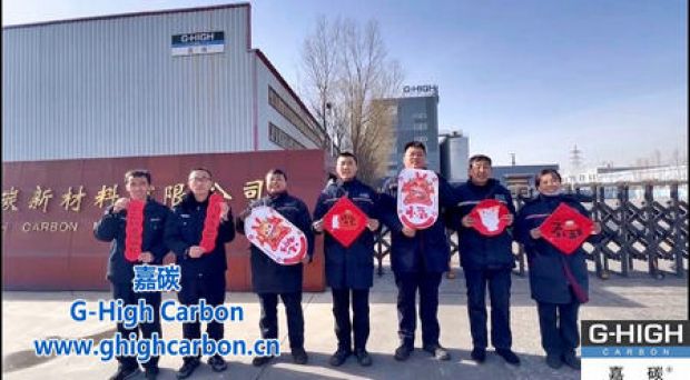 值此新春佳節(jié)來臨之際，嘉碳祝您：諸事順意，兔年大吉