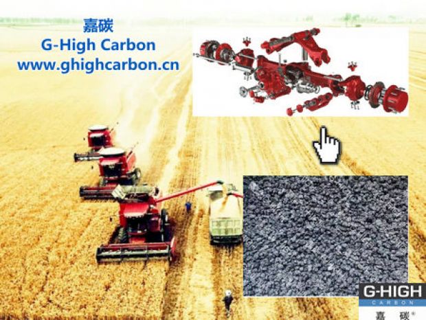 農(nóng)機(jī)配件專(zhuān)用增碳劑