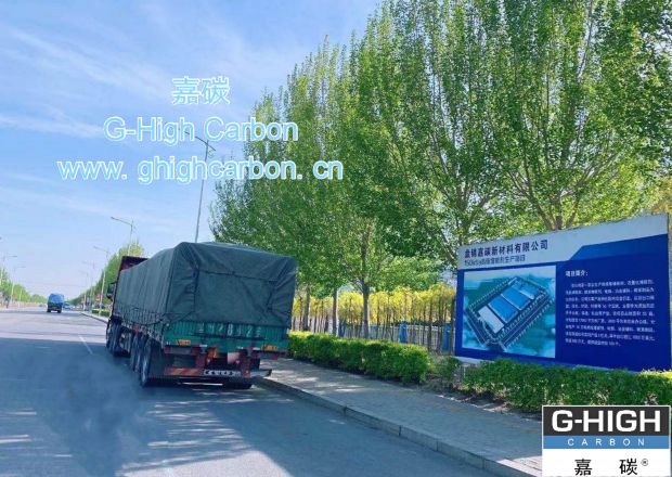 認真部署節(jié)日安全生產(chǎn)工作，保證增碳劑生產(chǎn)平穩(wěn)有序進行